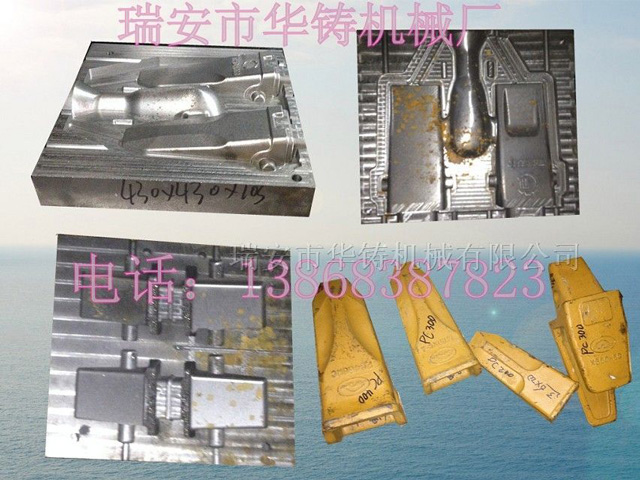 各種斗齒模具